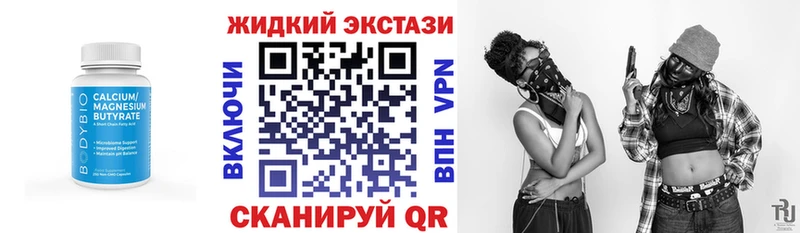 Бутират GHB  купить наркотики сайты  Шимановск 