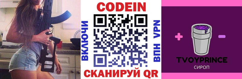 Codein напиток Lean (лин) где найти наркотики Шимановск