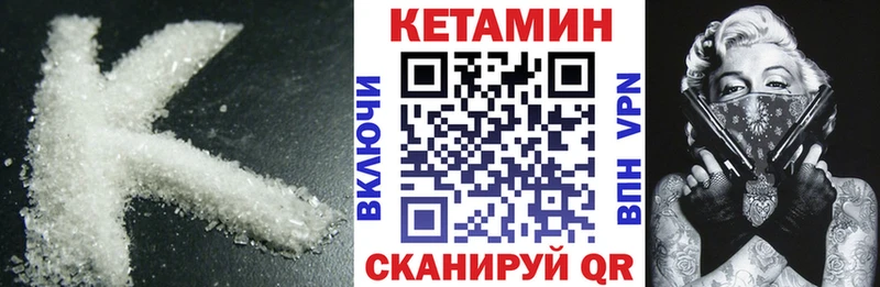 Кетамин ketamine  Шимановск 