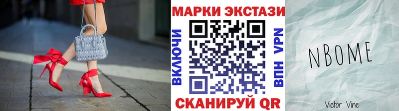 купить наркотики цена  МЕГА зеркало  Наркотические марки 1,5мг  Шимановск 